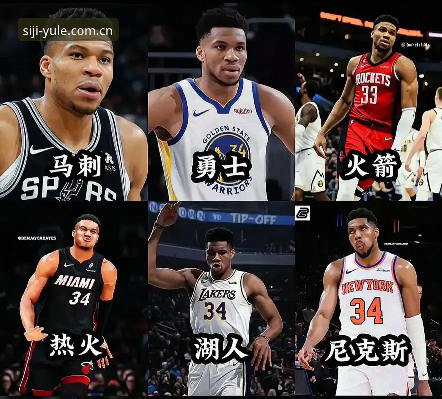 字母哥交易时间线、下家概率与筹码筹码深度解析——选秀夜前的三方博弈全解读